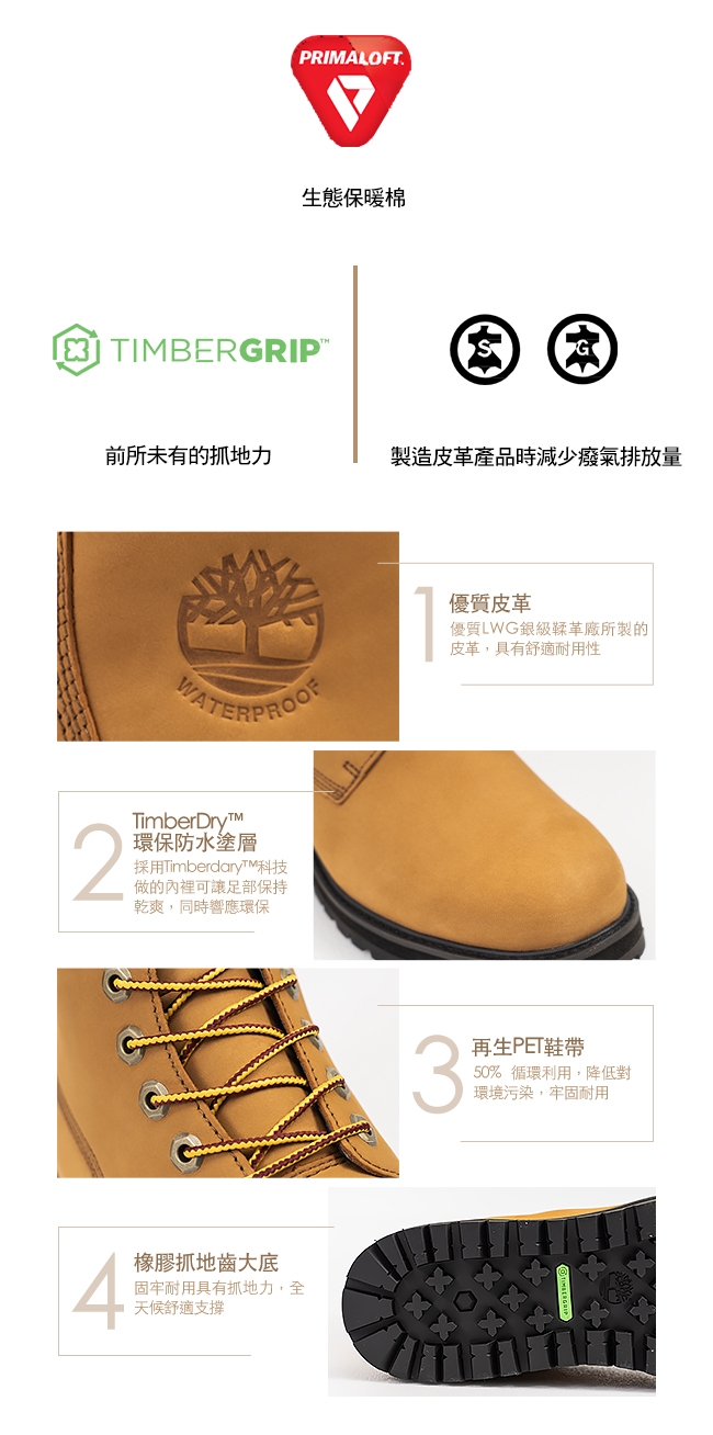  Timberland 