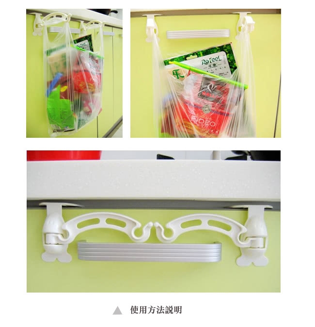 【KM生活】廚房流理台門後掛勾垃圾袋掛架2包(4入裝)