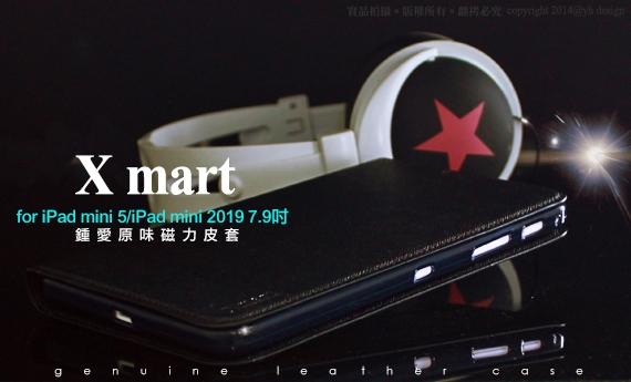 Xmart for iPad mini5/iPad mini 2019鍾愛原味側掀隱形皮套