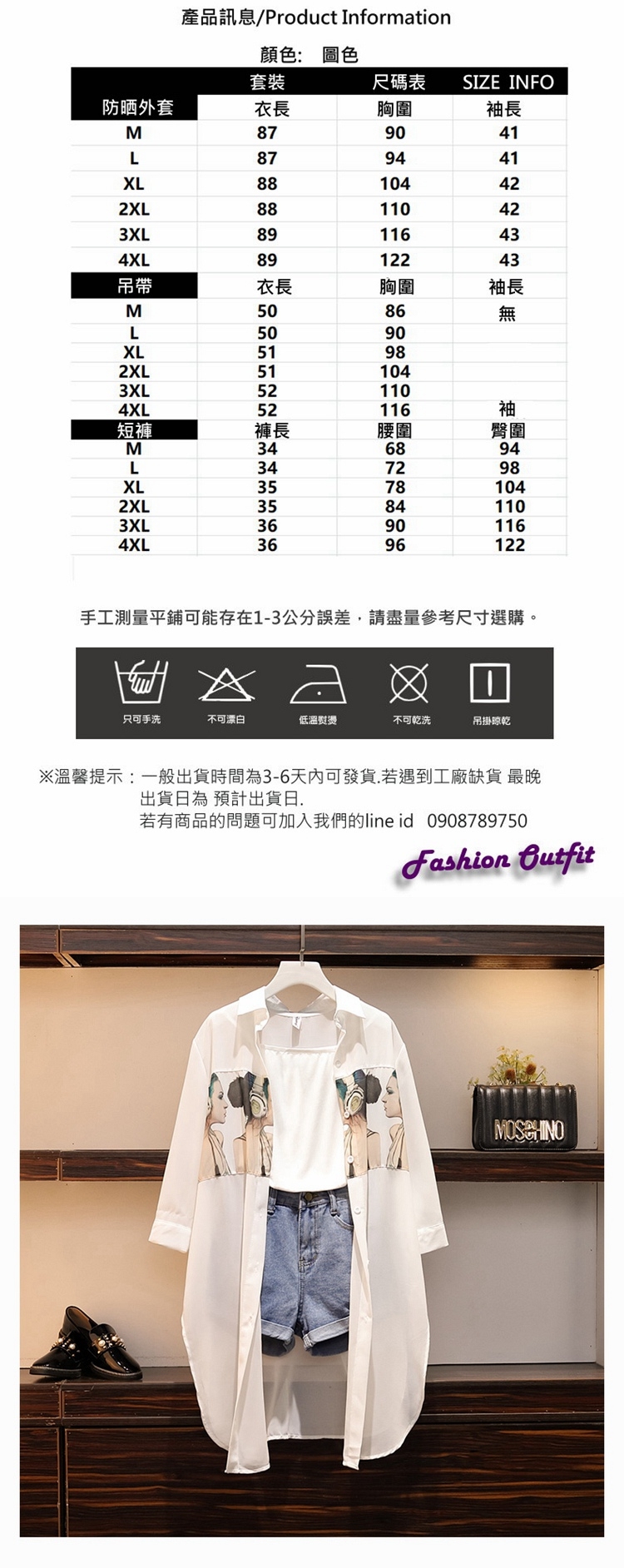 個性潮流印花襯衫外套牛仔短褲三件式套裝-M~4XL-KVOLL