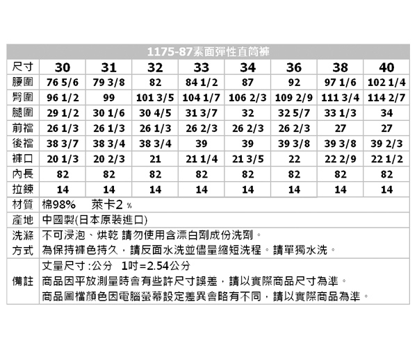 BOBSON 男款素面彈性直筒褲