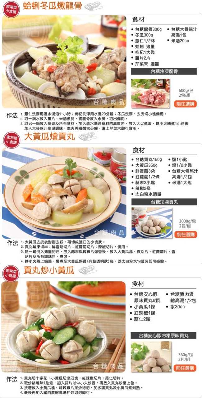 台糖安心豚 豚骨/豚肉高湯各3入組(豚骨3盒;豚肉3盒;10小包/盒)