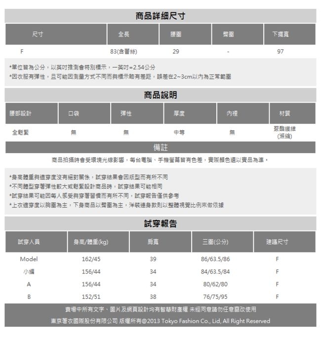 東京著衣-YOCO 優雅恬美鬆緊腰微光澤拼接蕾絲百褶裙(共二色)