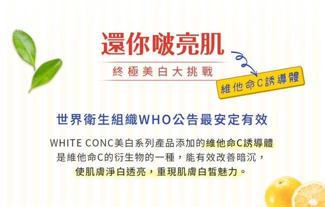 日本 WHITE CONC 柚子味身体美白沐浴露 600ml