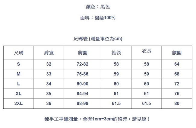 專注內搭-黑色半高領內搭長袖蝴蝶結鏤空上衣(S-2XL可選)