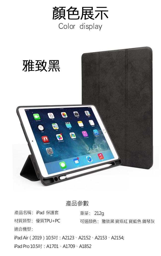 iPad Air 10.5 2019版 英倫復古平板皮套 智慧休眠保護套 內置筆槽