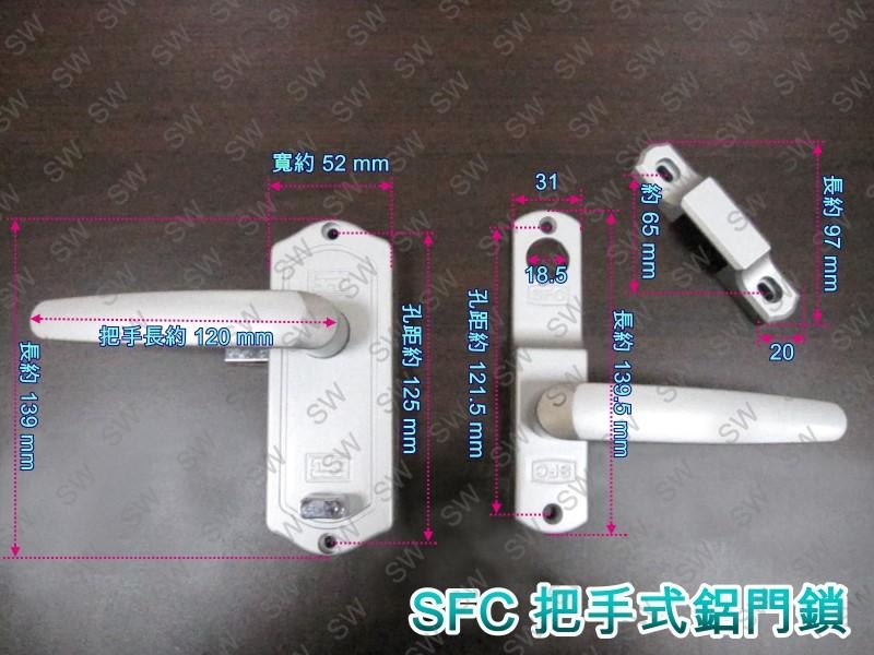 SFC 3049 鋁門鎖 鋁門板手鎖（鎖芯長38、52mm）鋁門平鎖