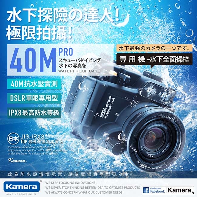 Kamera 40米防水殼for Sony A6400 (16-50mm)