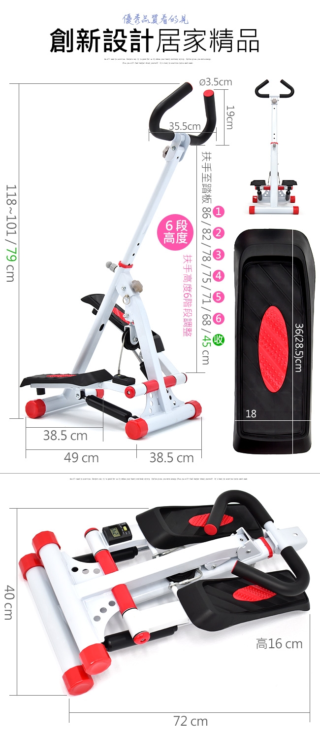 安全扶手折疊踏步機(送拉繩) 滑步機有氧划步機