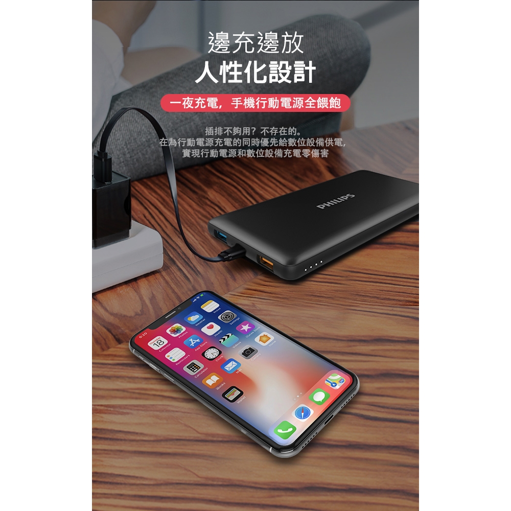 飛利浦10000mAh PD快充金屬質感行動電源DLP8611C