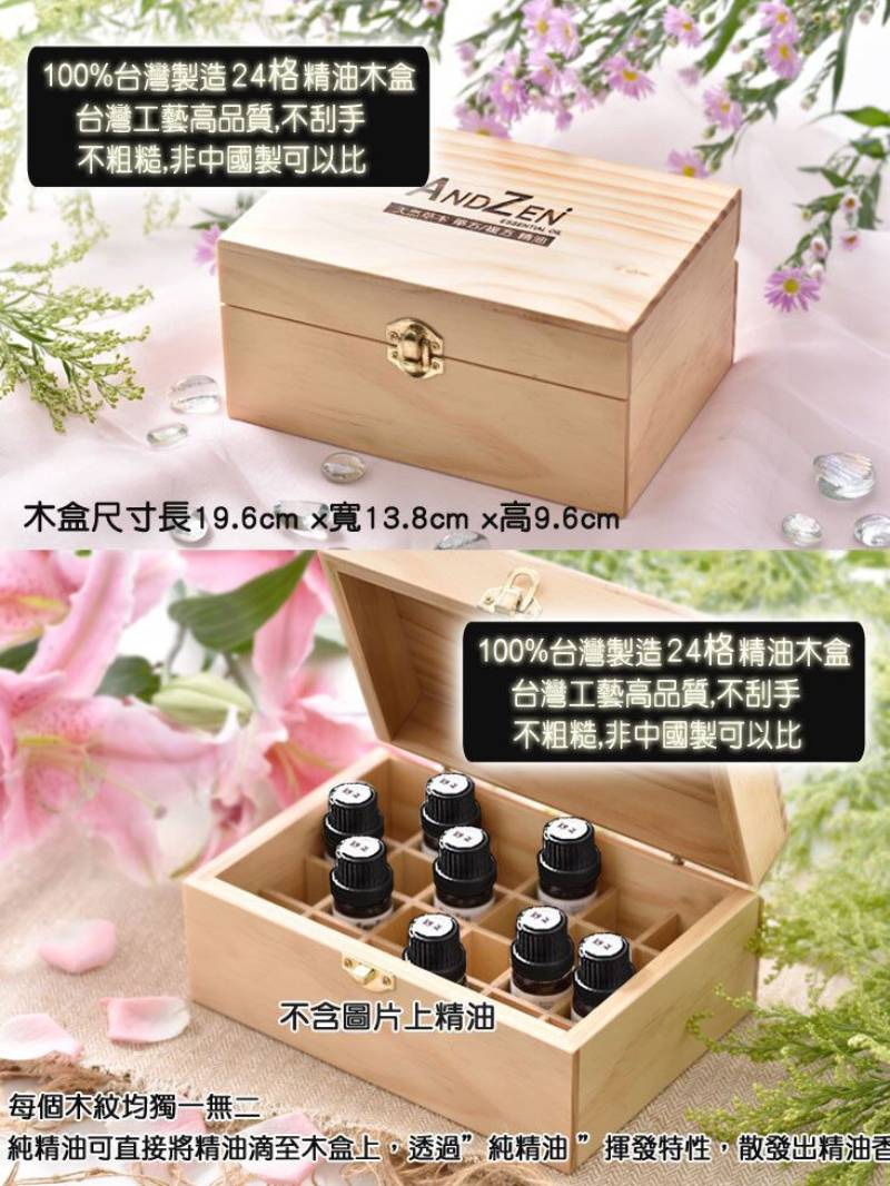 博客來 Andzen天然草本單方純精油10ml X 3瓶 100 台灣製造木盒 可裝24瓶
