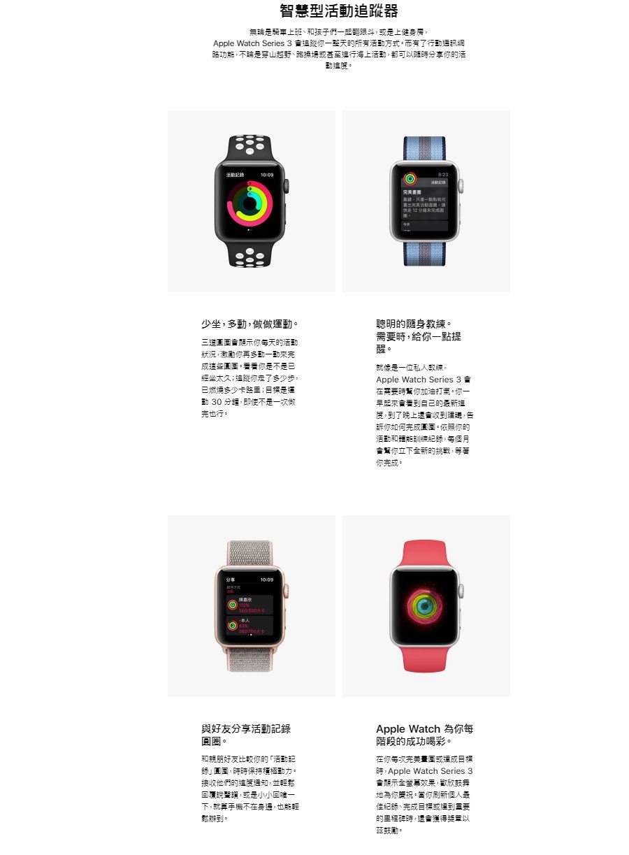 《福利品》Apple Watch Series 3 -38m鋁金-粉（SPY）