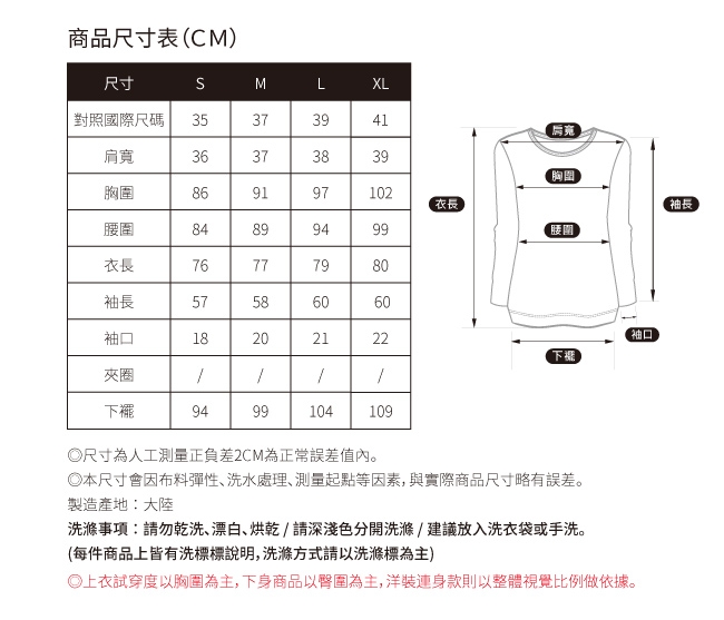 SO NICE率性造型領條紋長版針織上衣