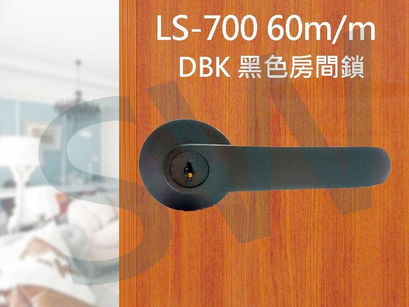 LS-700 SN LS-700 DBK 水平鎖60mm 把手鎖