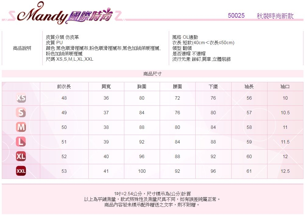 Mandy國際時尚 外套短款皮衣夾克機車服朋克外套(4色)