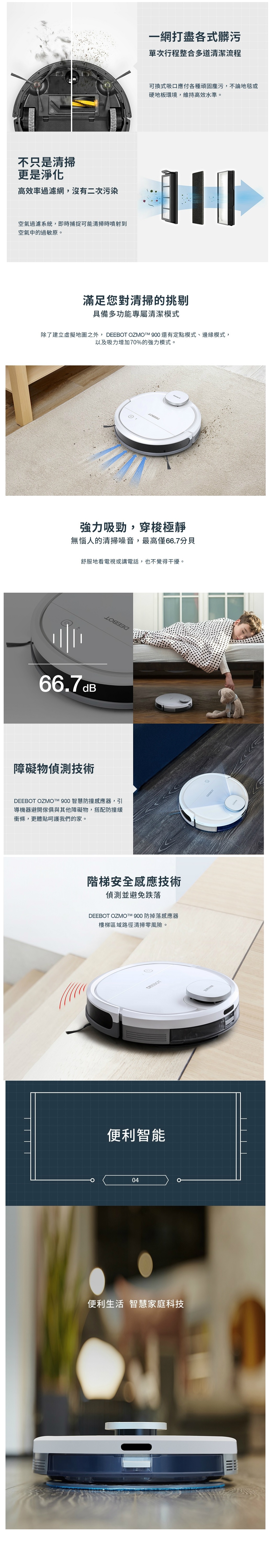 ECOVACS DEEBOT OZMO 900 WIFI雷射智慧機器人