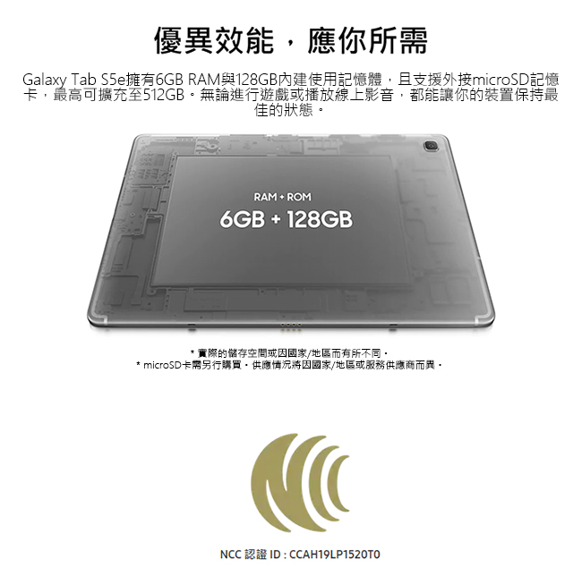 (組合)Samsung Galaxy Tab S5e 10.5 T720 WIFI