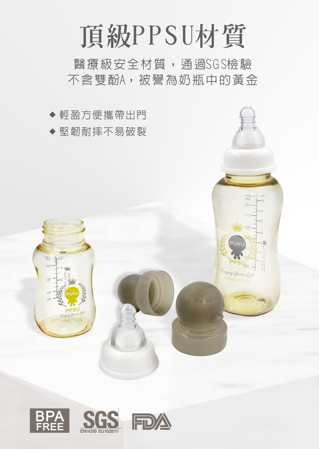 PPSU母乳實感標準奶瓶150ML