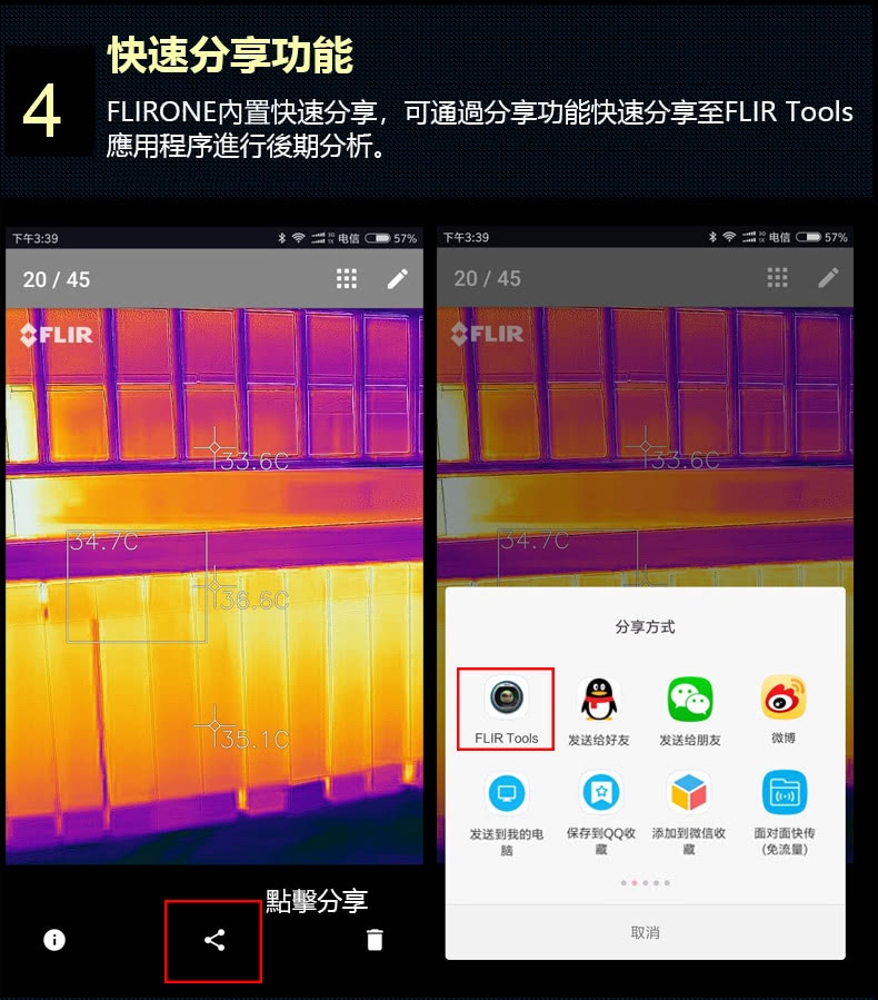 【FLIR】ONE PRO 紅外線熱感應鏡頭/熱成像鏡頭(熱像儀)