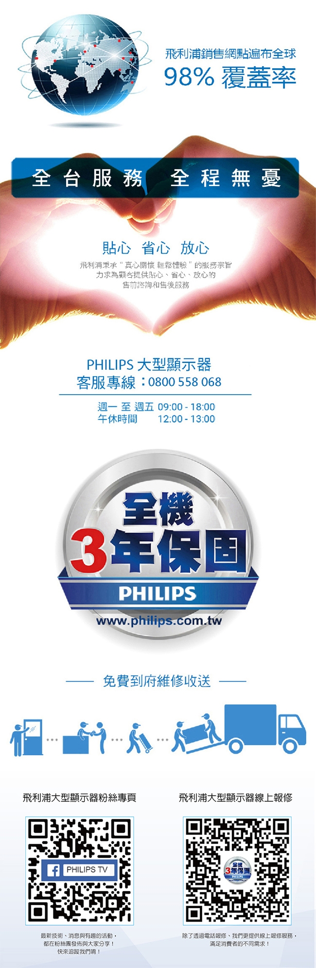 PHILIPS飛利浦 50吋 4K UHD聯網液晶顯示器+視訊盒 50PUH6233