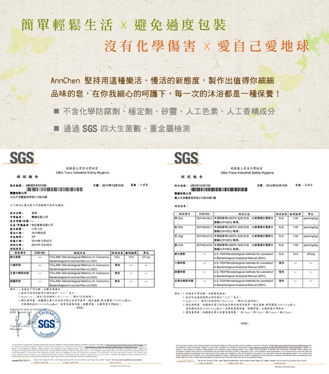 傻傻愛你 傻傻愛我 X 陳怡安手工皂 愛情海洋 舒緩潔淨沐浴組