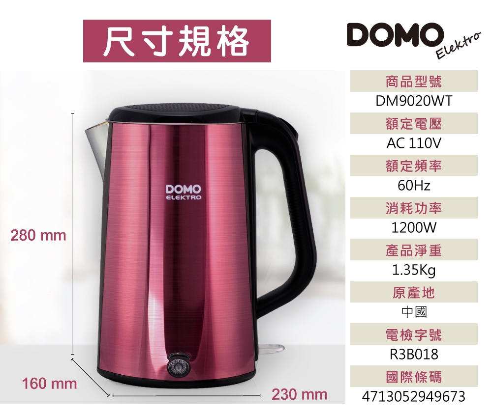 DOMO-1.7L雙層防燙304不鏽鋼快煮壺DM9020WT (福利品)