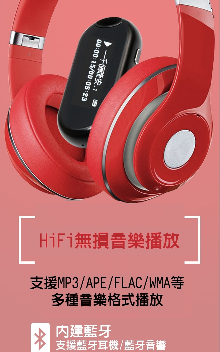 人因UL456 Hi-Fi高音質藍牙音樂播放器