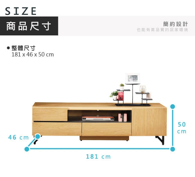 漢妮Hampton特魯羅系列6尺電視櫃-180*46*50cm