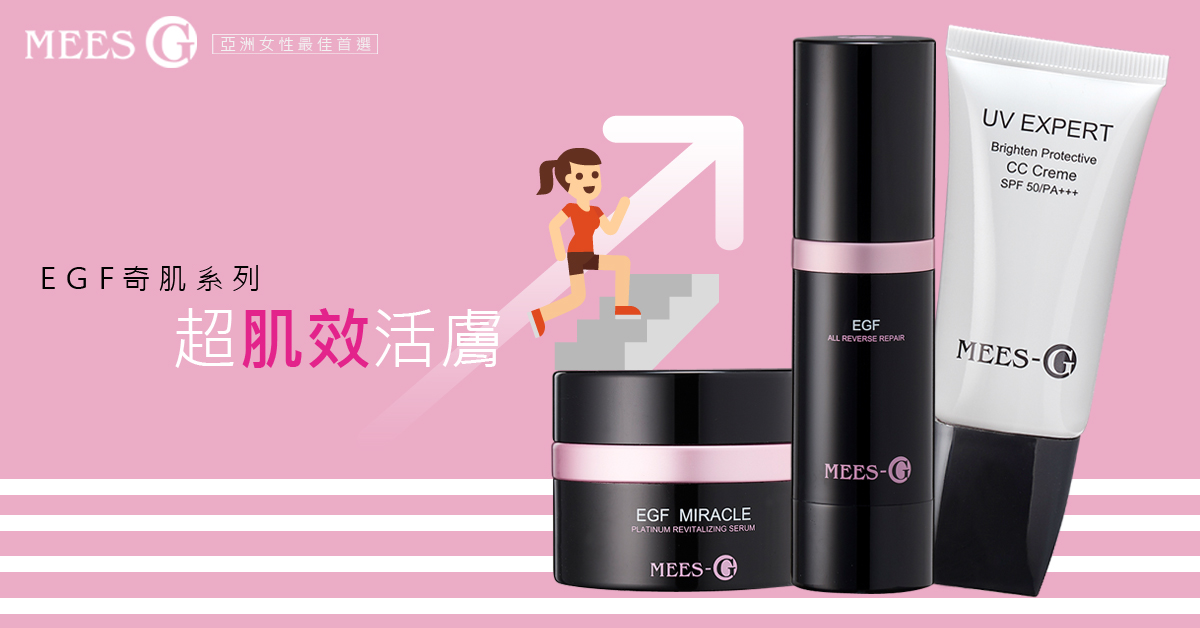 蜜詩琪 MEES G EGF 白金奇蹟賦活精華霜 30ml