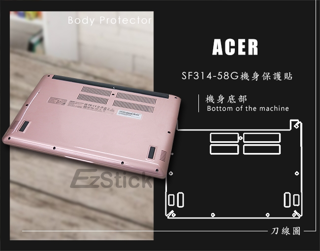 EZstick ACER SF314 SF314-58G 二代透氣機身保護膜