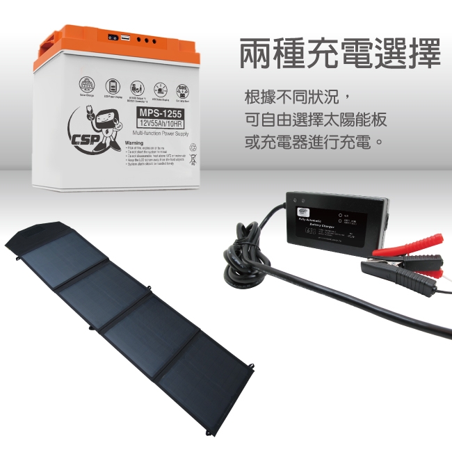 【CSP進煌】MPS1255智慧型膠體電池12V55Ah /非常適合12V電器 太陽能電池