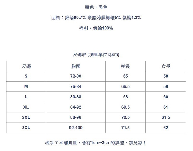 專注內搭-小高領薄版閃光絲內搭長袖性感褶皺亮絲收腰上衣(S-3XL可選)