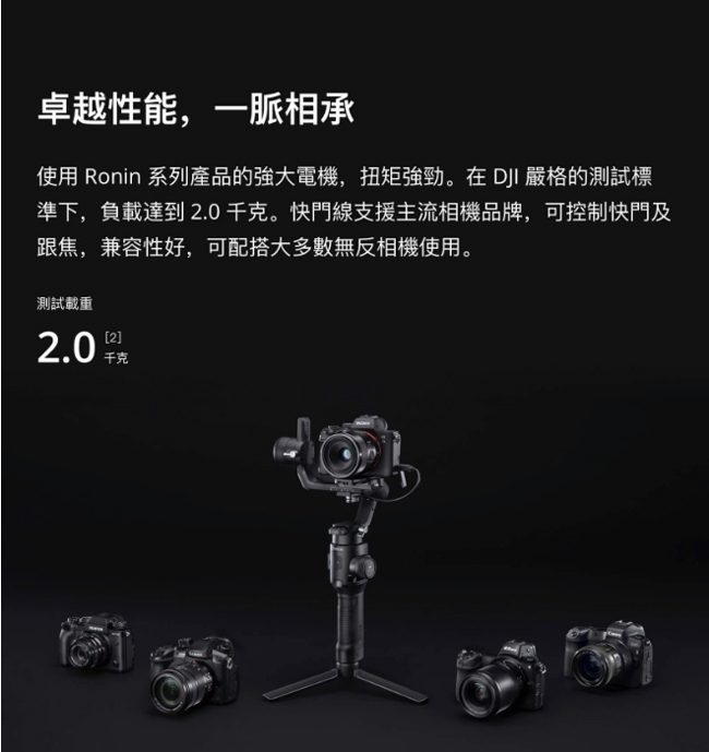 DJI RONIN-SC 手持雲台專業套裝(飛隼公司貨)