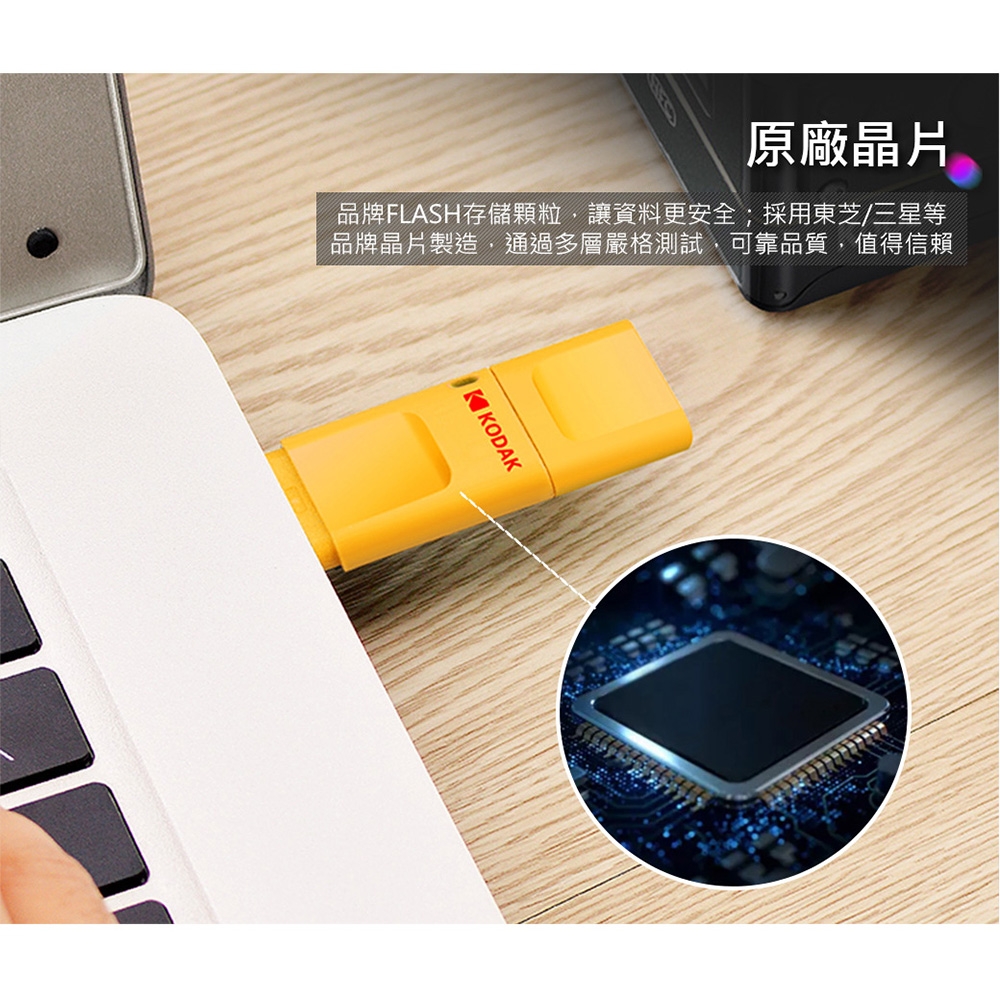 【KODAK】USB3.1 K233 64GB 帽蓋式随身碟(黃)-二入