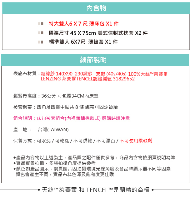 OLIVIASusie 特大雙人床包被套四件組 230織天絲TM萊賽爾