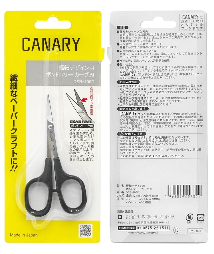 日本CANARY 設計用極細工剪刀防沾黏DSB-100