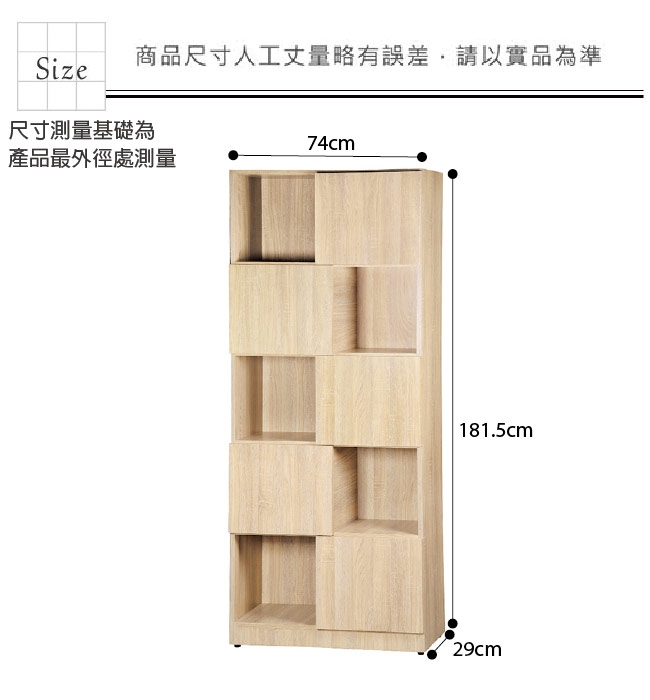 文創集 賽普2.5尺五門展示櫃/收納櫃(八色) -74x29x181.5cm免組