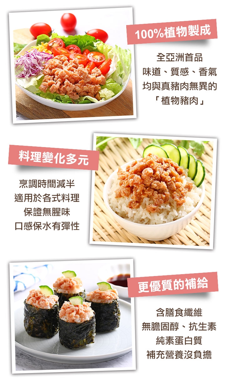 【愛上吃肉】新豬肉 Omnipork(素)3包(230±5%/包)