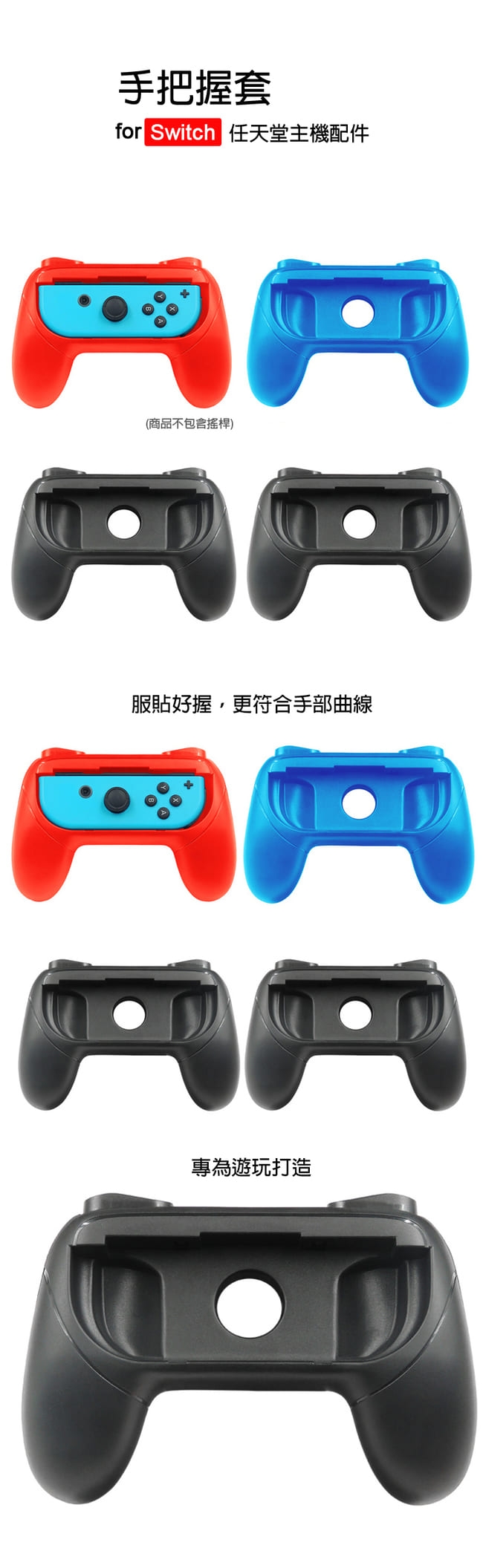 Nintendo任天堂Switch專用 Joy-Con控制器手把握套 (黑/黑)