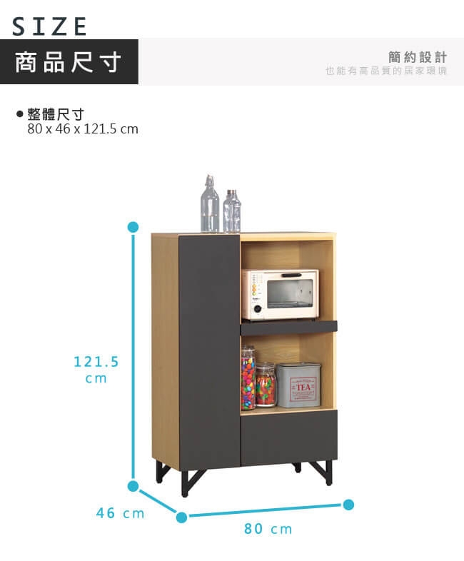 漢妮Hampton特魯羅系列3x4尺餐櫃-80*46*121.5 cm