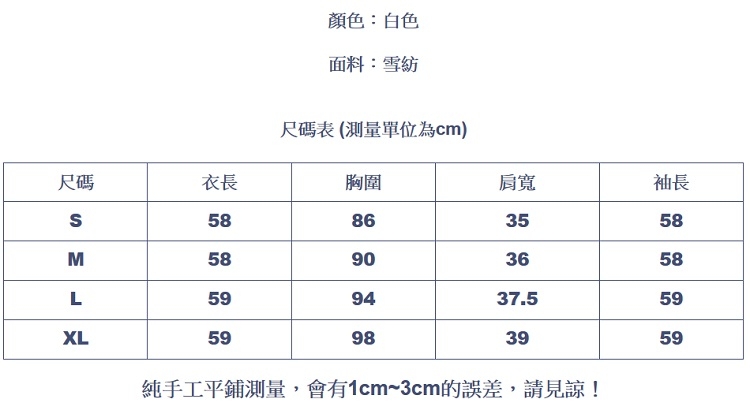 設計所在Lady-襯衫上衣長袖修身立領雪紡衫(S-XL可選)