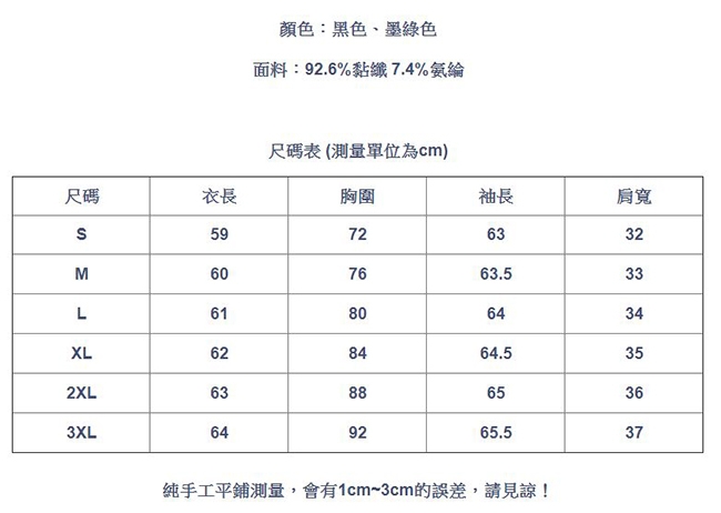 專注內搭-大碼上衣長袖套手高領內搭衫(二色S-3XL可選)