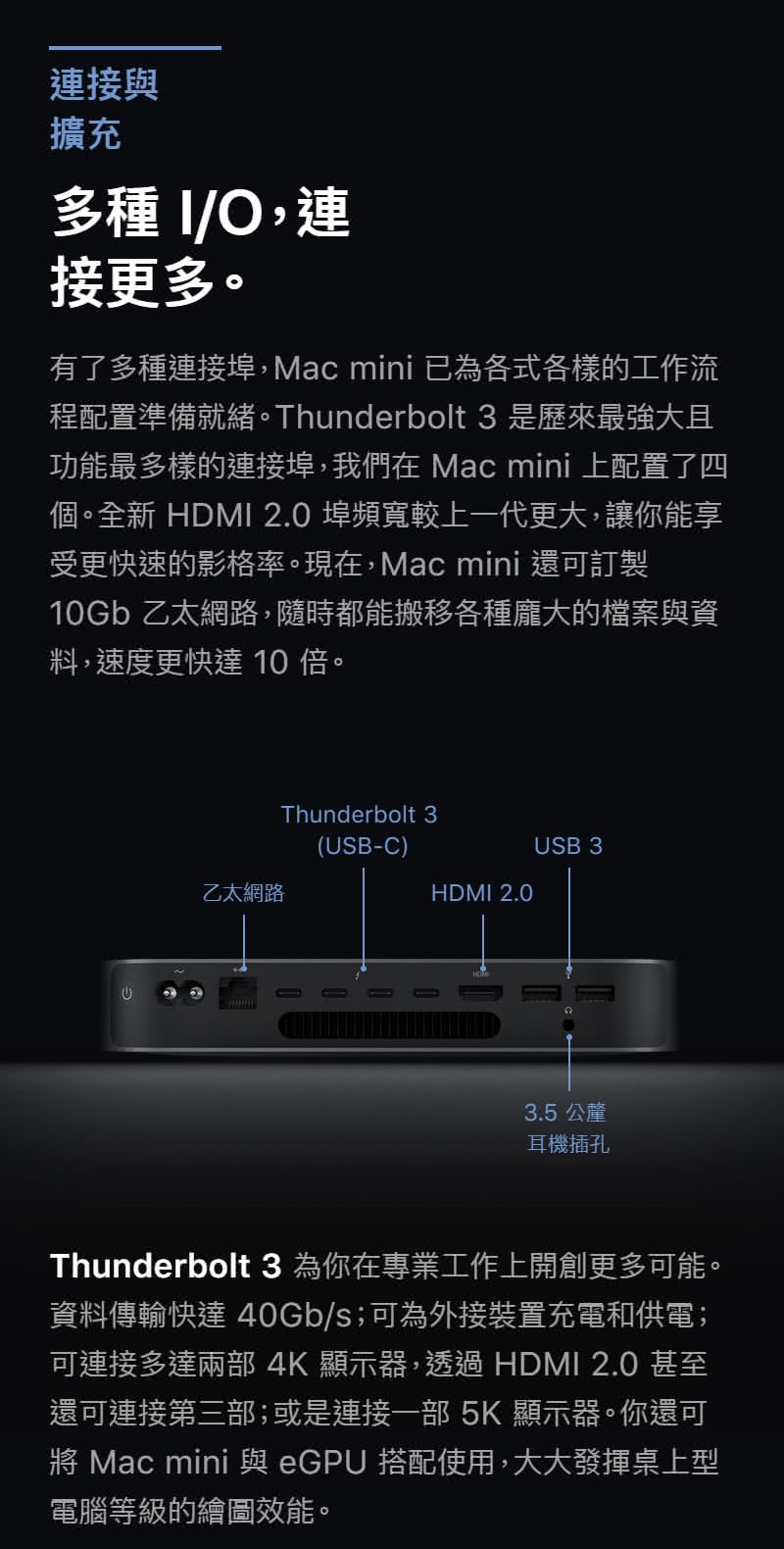 Apple Mac mini 3.0GHz i5 8G/256G(MRTT2TA/A)