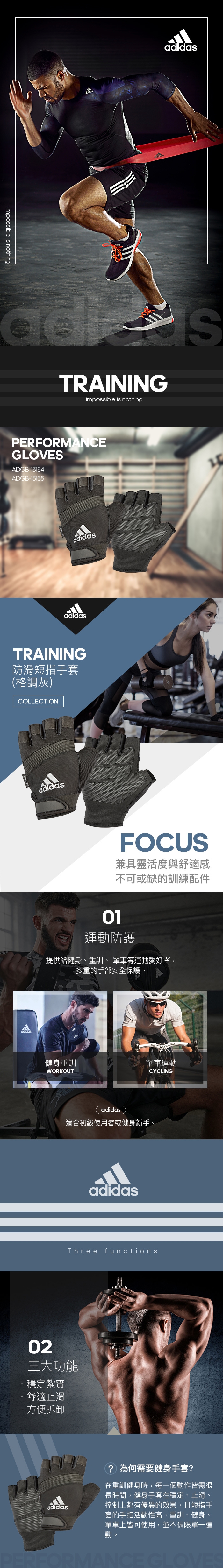 【Adidas愛迪達】防滑短指手套(格調灰)