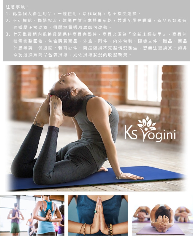 KS yogini 多節式瑜珈伸展訓練繩 拉筋帶