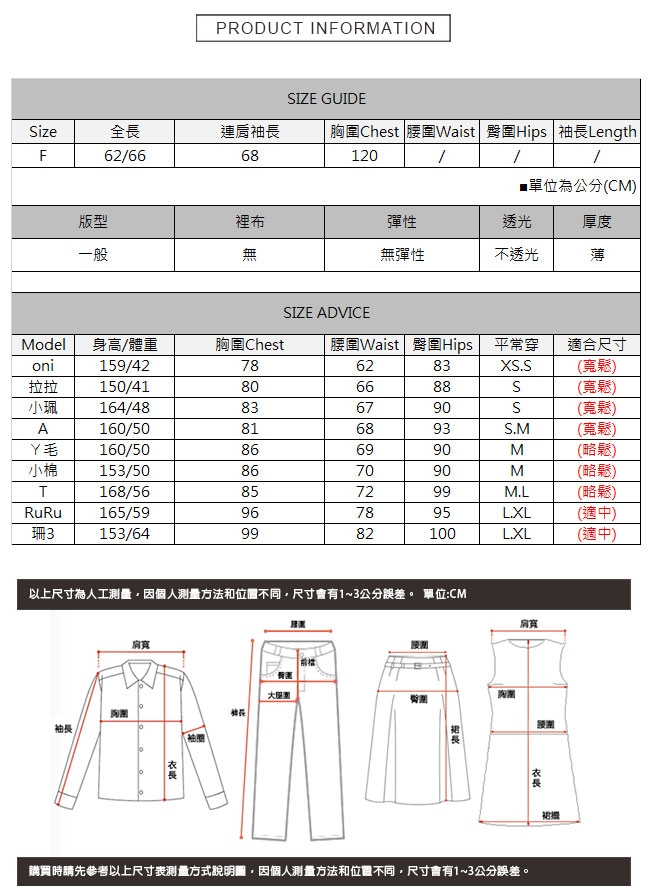 條紋拼接材質假兩件上衣 共二色 TATA-F