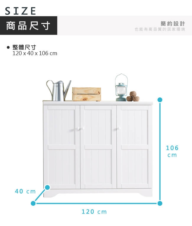 漢妮Hampton雪倫系列純白4尺鞋櫃-120*40*106 cm