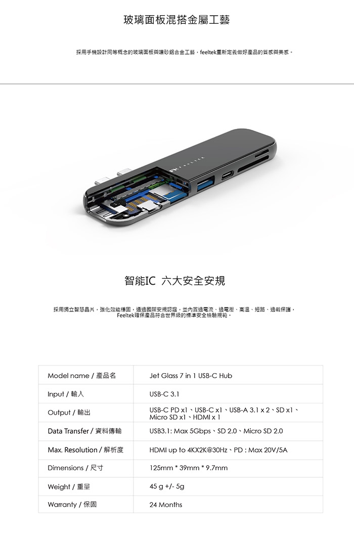 Feeltek 七合一 USB-C Hub 玻璃鏡面多功能集線器