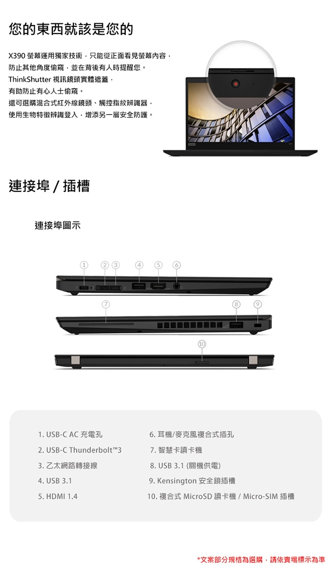 ThinkPad X390 13吋筆電 i5-8265U/16G/512/Win10Pro