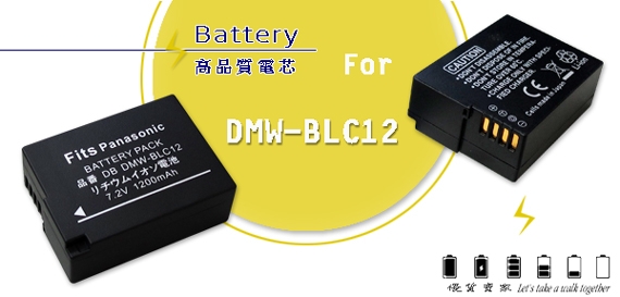 WELLY For DMW-BLC12 / BLC12 高容量防爆相機鋰電池